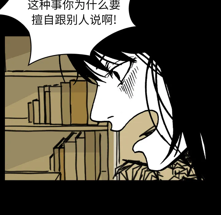 看见鬼的女人漫画漫画,第10话 再次相遇24图