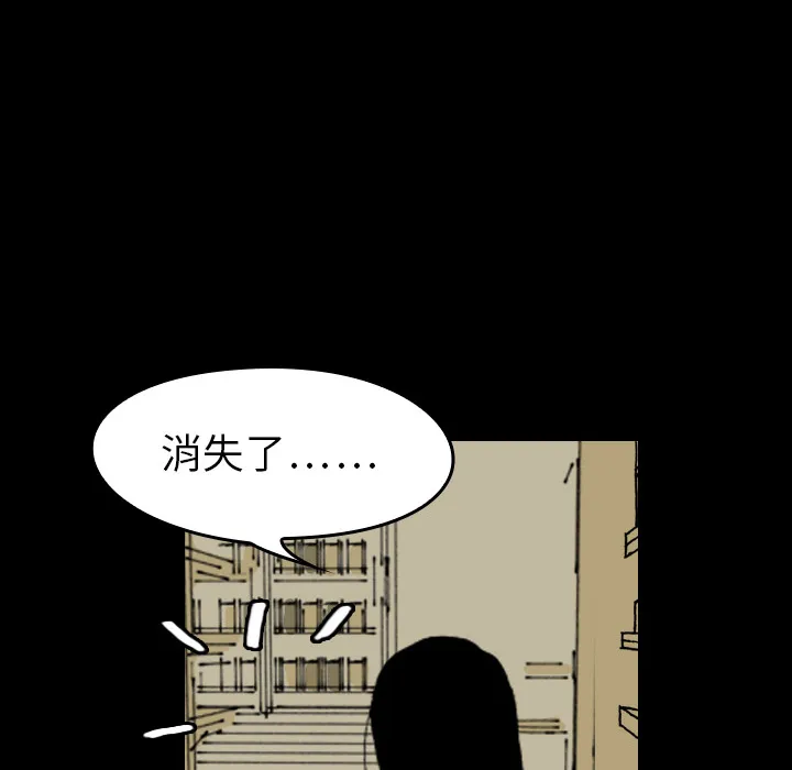 能看到鬼的女孩漫画漫画,第2话 便利店小鬼15图