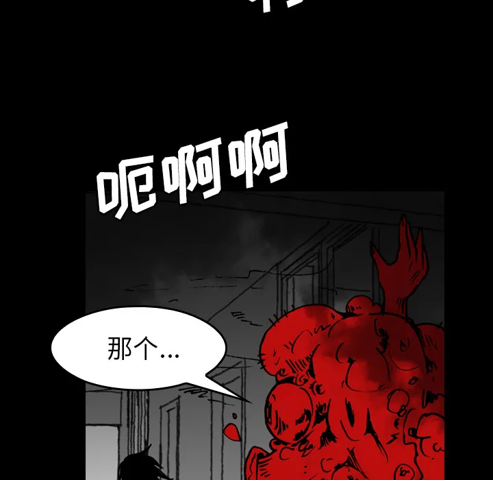 看见鬼的女人漫画漫画,第41话 占据身体16图