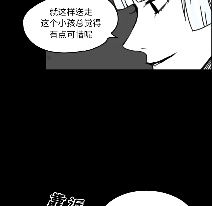 能看到鬼的女孩漫画漫画,第20话 回到现实49图