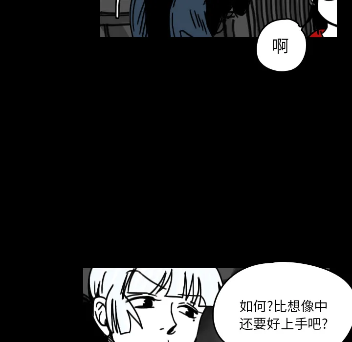 能看到鬼的女孩漫画漫画,第20话 回到现实63图