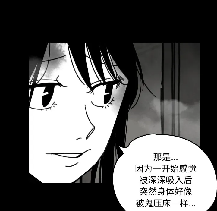 看见鬼的女人漫画漫画,第25话 反转镜58图