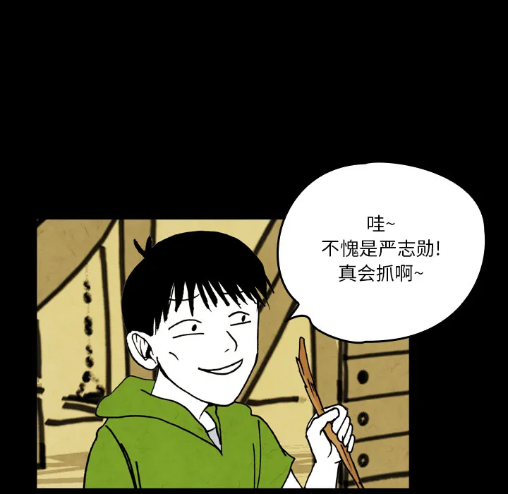 能看到鬼的女孩动漫漫画,第18话 蜘蛛24图