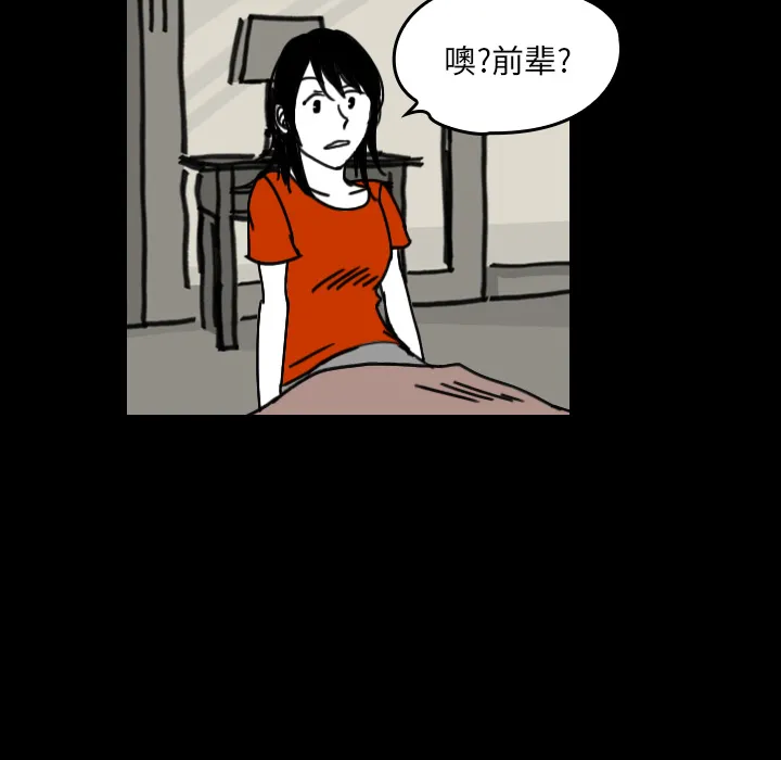 能看到鬼的女孩漫画漫画,第26话 家族聚会54图