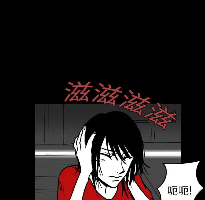 看见鬼的女人漫画漫画,第10话 再次相遇59图
