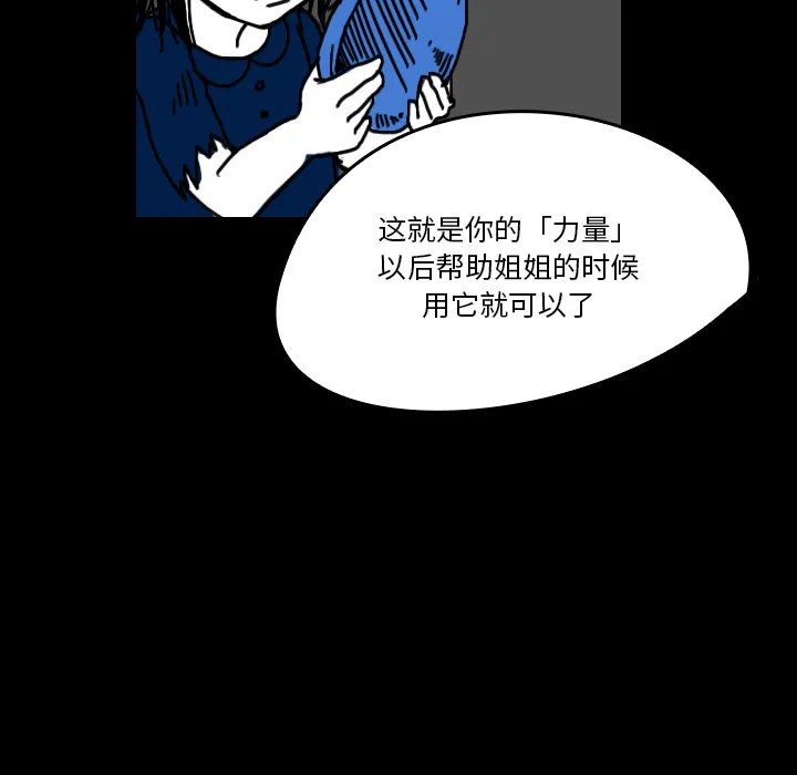能看到鬼的女孩漫画漫画,第20话 回到现实57图