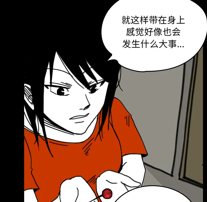看见鬼的女人漫画漫画,第25话 反转镜21图