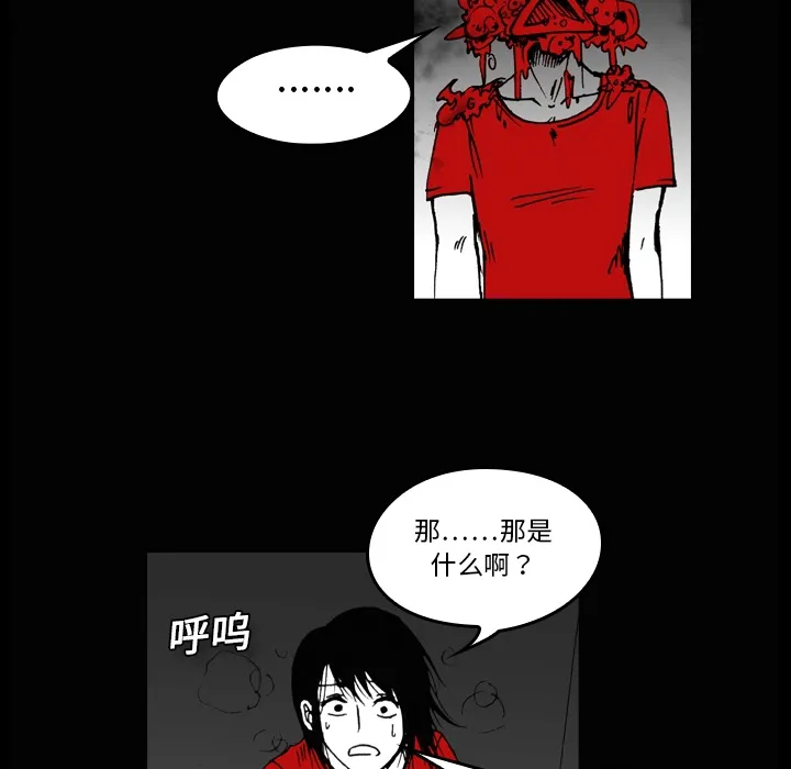 看见鬼的女孩动漫大结局漫画,第3话 隔壁住户28图