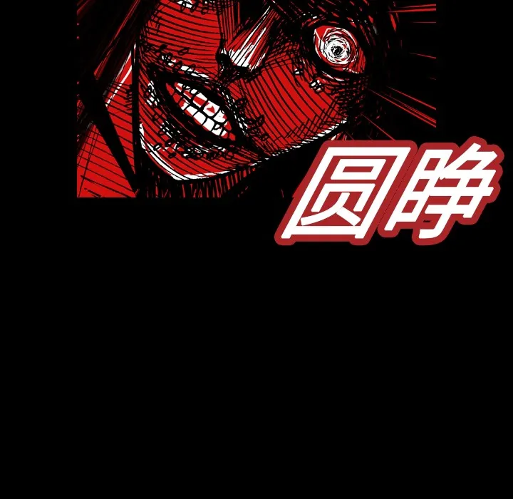 看见鬼的女人漫画漫画,第1话 偷饭女“贼”12图