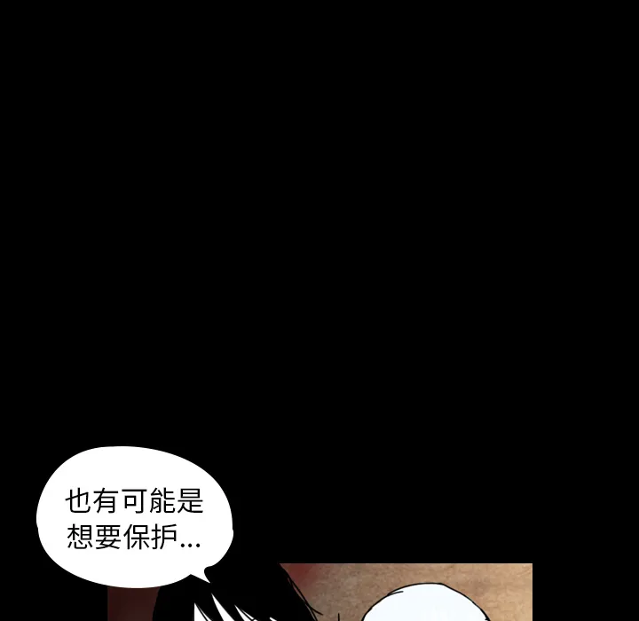 看见鬼的女人漫画漫画,第36话 受伤39图