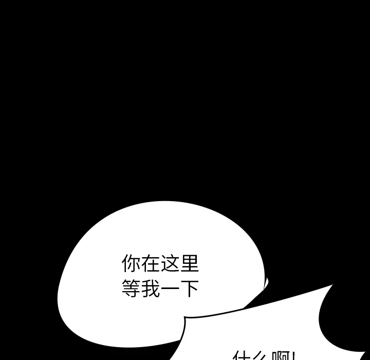 能看到鬼的女孩动漫漫画,第11话 溺水67图