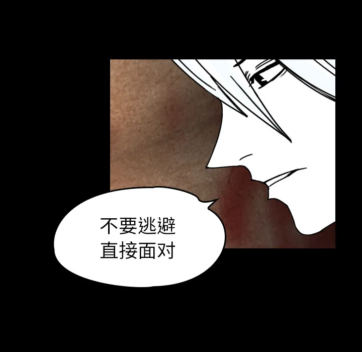 看见鬼的女人漫画漫画,第38话 吞噬63图