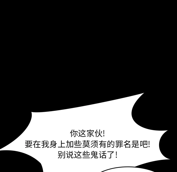 看见鬼的女孩动漫大结局漫画,第5话 偷饭贼的出现36图