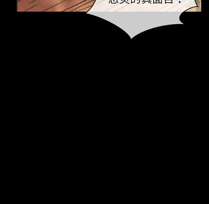 看见鬼的女人漫画漫画,第36话 受伤50图