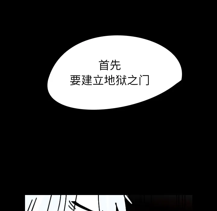 能看到鬼的女孩漫画漫画,第22话 道一27图