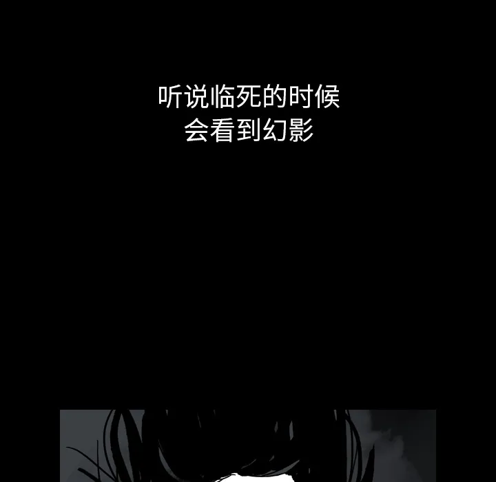 看见鬼的女人漫画漫画,第13话 梦21图