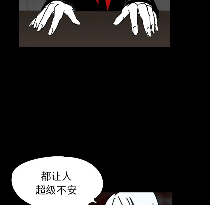 看见鬼的女人漫画漫画,第24话 还是活人吗？9图