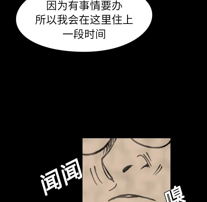 能看到鬼的女孩漫画漫画,第9话 另一个人5图