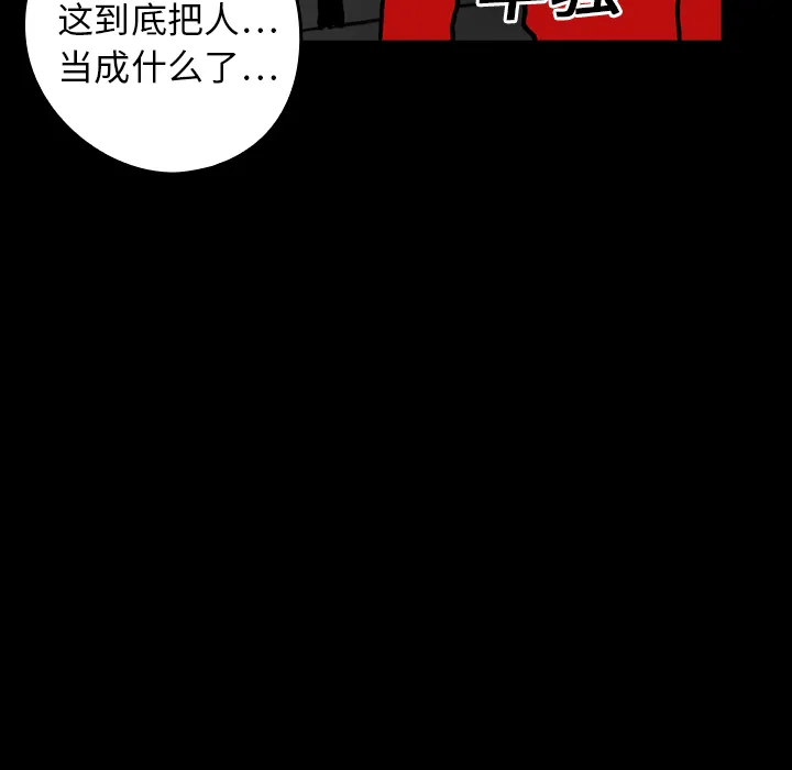 能看到鬼的女孩漫画漫画,第17话 抓不到34图