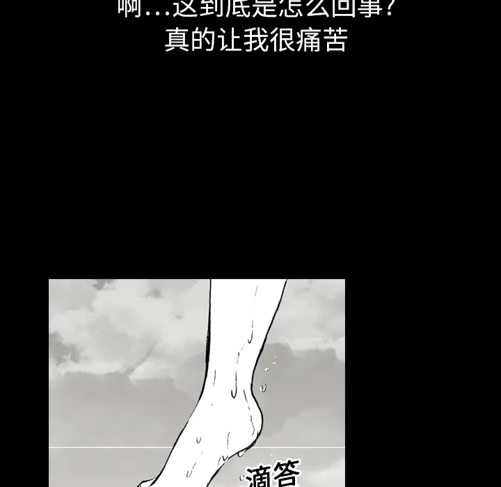 能看到鬼的女孩动漫漫画,第11话 溺水42图