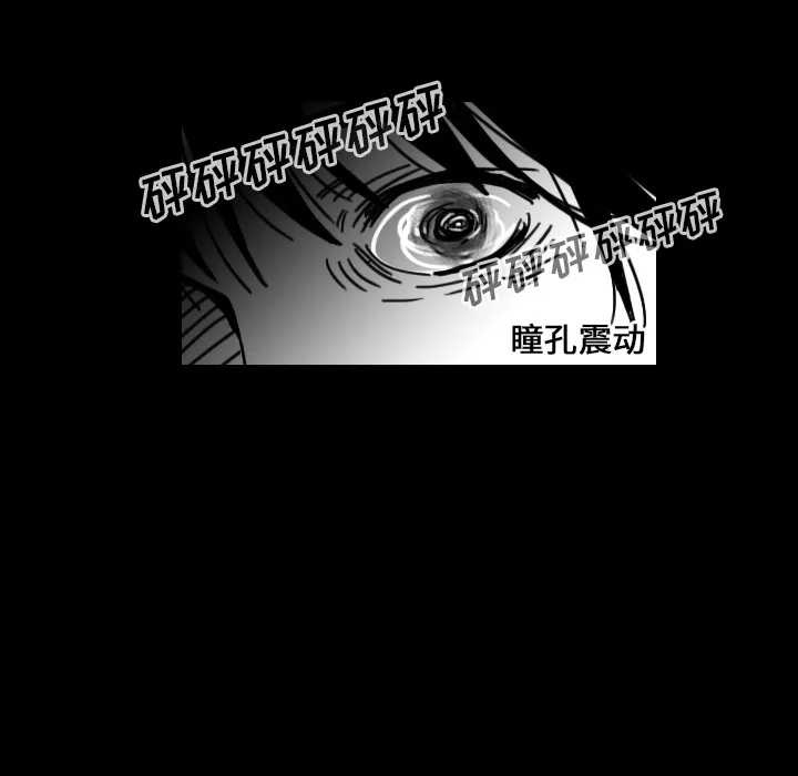 能看到鬼的女孩漫画漫画,第22话 道一61图