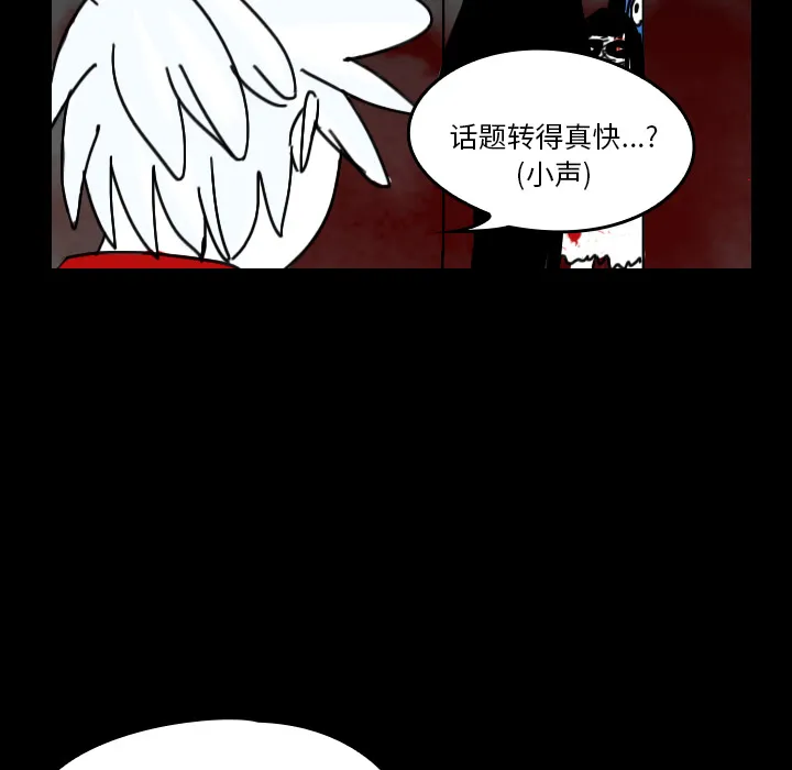 看见鬼的女人漫画漫画,第24话 还是活人吗？48图