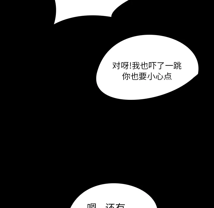 看见鬼的女人 漫画漫画,第23话 背后的眼睛41图