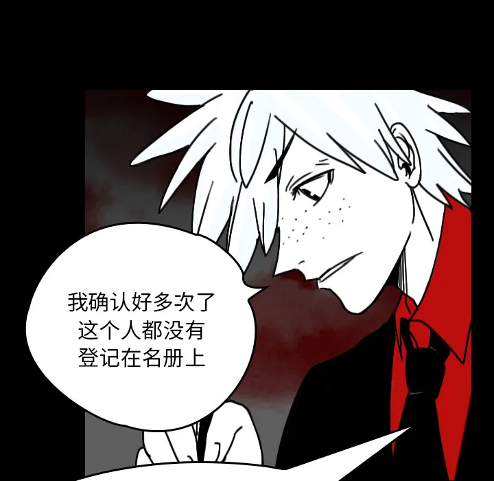 看见鬼的女人漫画漫画,第24话 还是活人吗？64图
