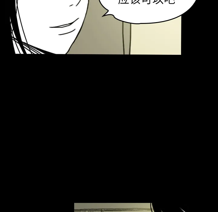 看见鬼的女人 漫画漫画,第23话 背后的眼睛47图