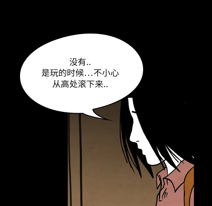 能看到鬼的女孩动漫漫画,第19话 小鬼的曾经10图