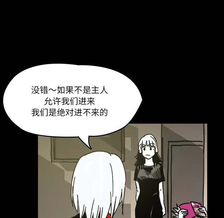 看见鬼的女人漫画漫画,第29话 不在这个世界11图
