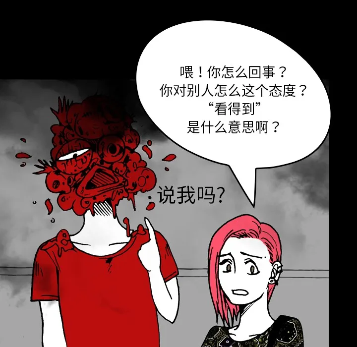 能看到鬼的女孩动漫漫画,第4话 章鱼怪12图