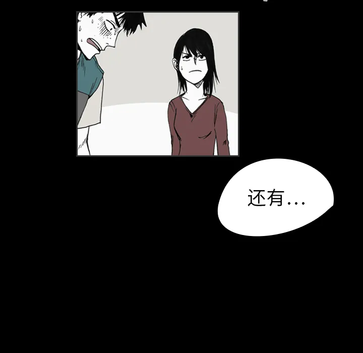 看见鬼的女孩动漫大结局漫画,第16话 共鸣36图