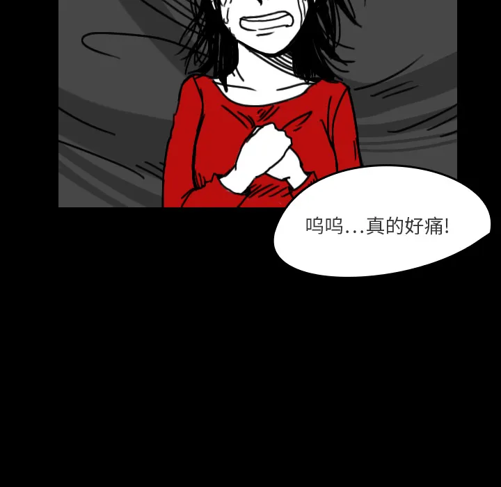 能看到鬼的女孩漫画漫画,第20话 回到现实11图