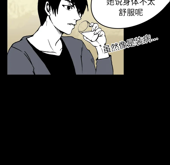 看见鬼的女孩动漫大结局漫画,第8话 姐姐能看见鬼22图