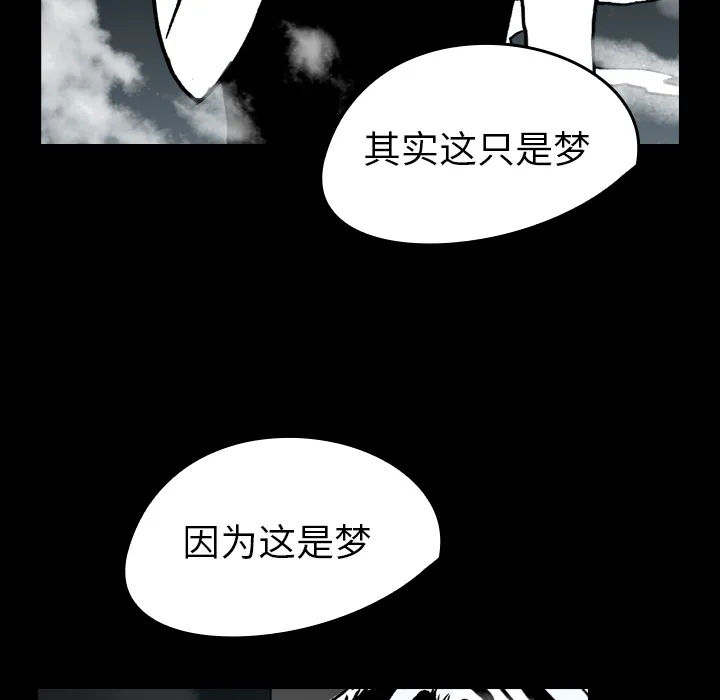 看见鬼的女人漫画漫画,第13话 梦41图