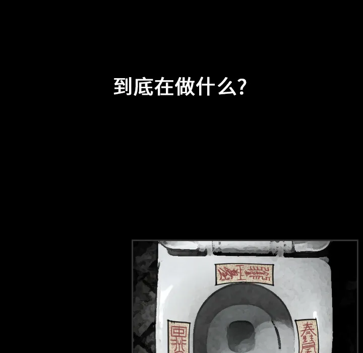 看见鬼的女人漫画漫画,第24话 还是活人吗？27图
