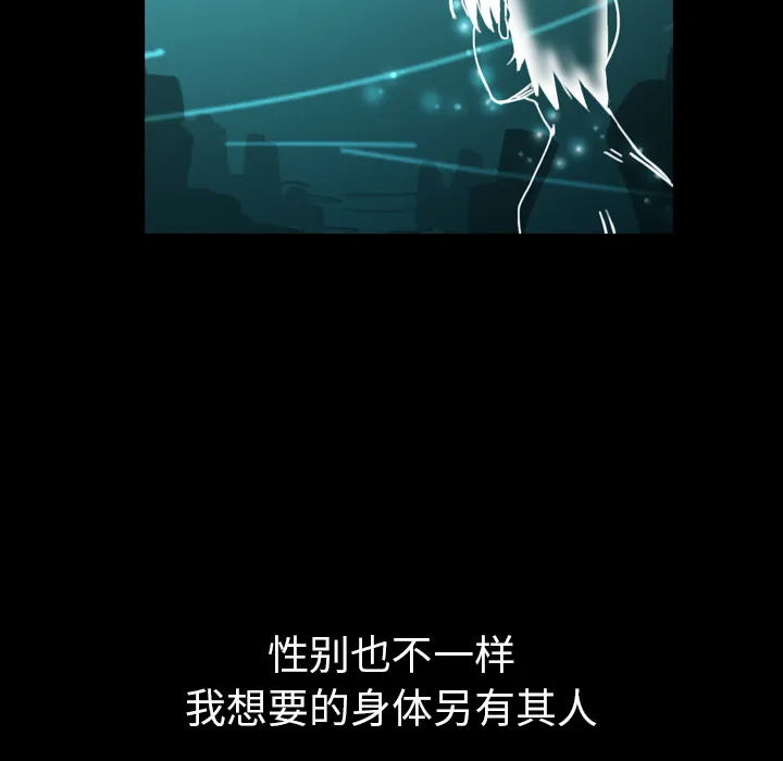 看见鬼的女人漫画漫画,第41话 占据身体22图