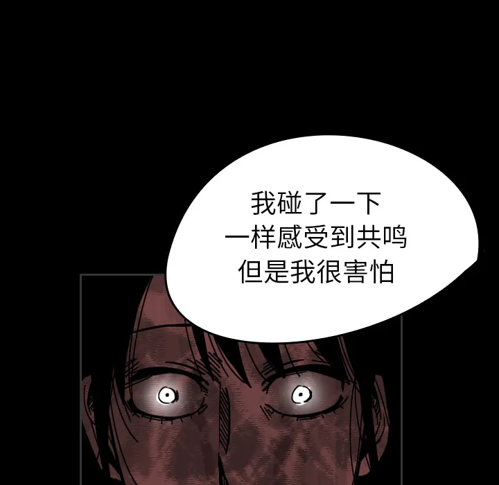 看见鬼的女人漫画漫画,第36话 受伤35图