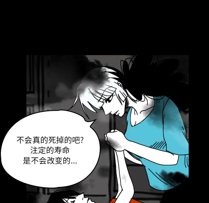 看见鬼的女人漫画漫画,第25话 反转镜48图