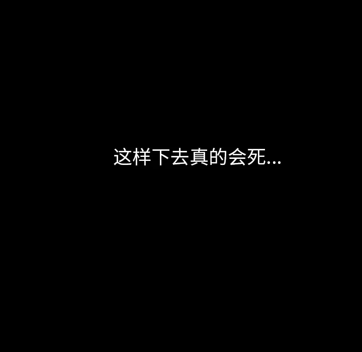 看见鬼的女人漫画漫画,第34话 找到入口10图