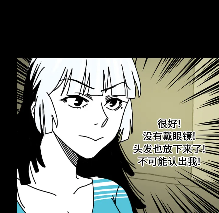 看见鬼的女人 漫画漫画,第23话 背后的眼睛29图