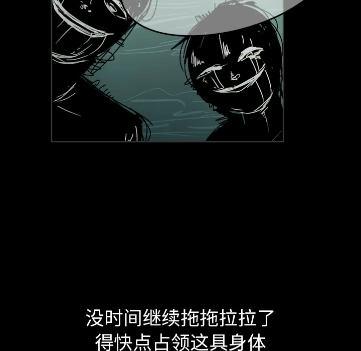 看见鬼的女人漫画漫画,第41话 占据身体40图