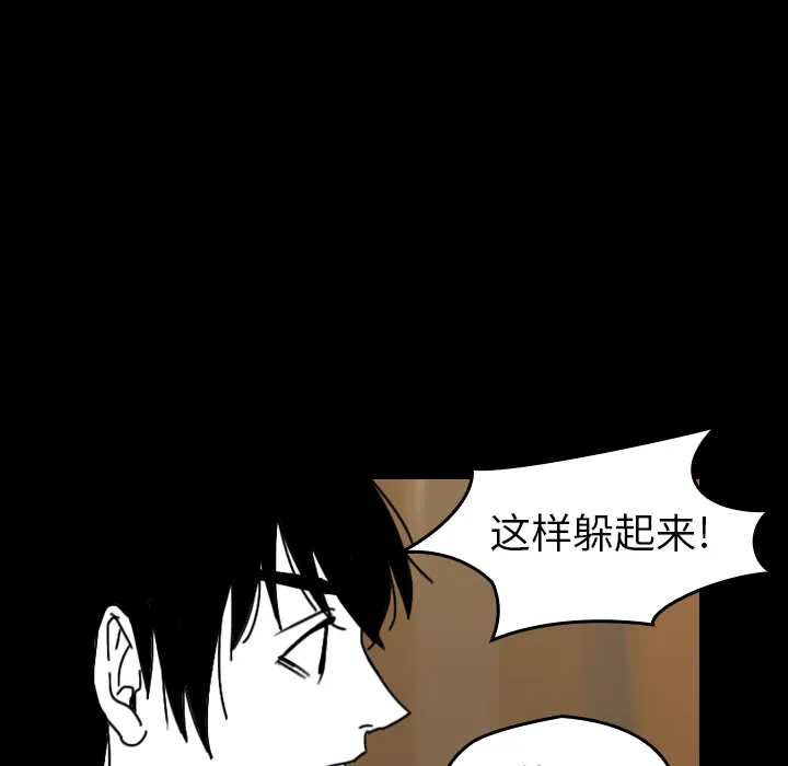看见鬼的女人漫画漫画,第41话 占据身体33图