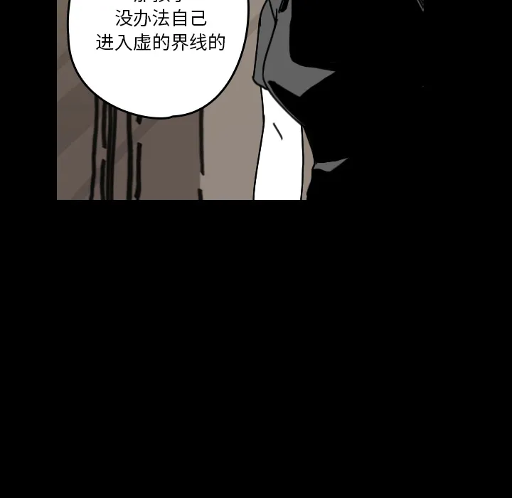 看见鬼的女人漫画漫画,第29话 不在这个世界19图