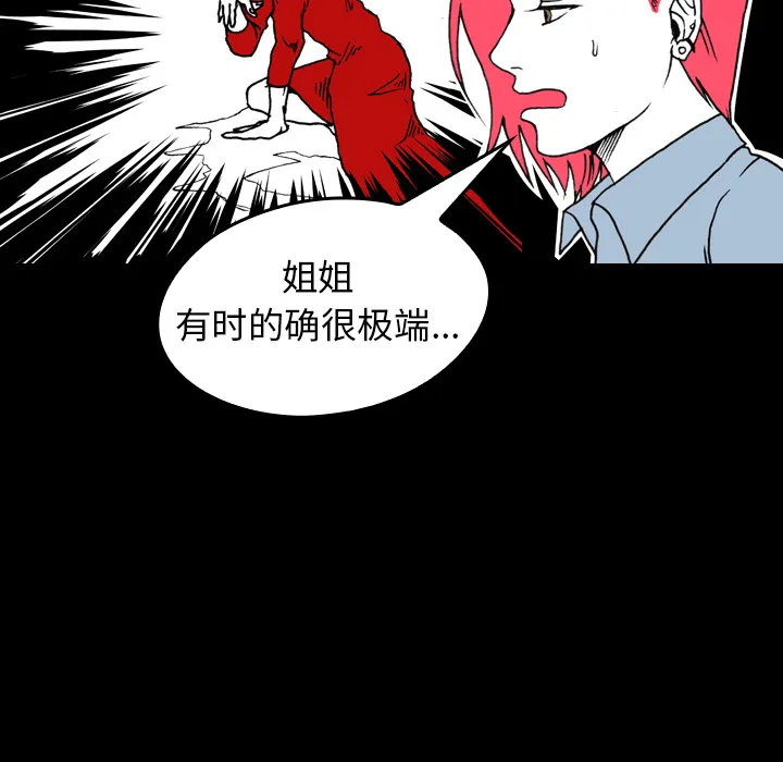 看见鬼的女孩动漫大结局漫画,第8话 姐姐能看见鬼37图