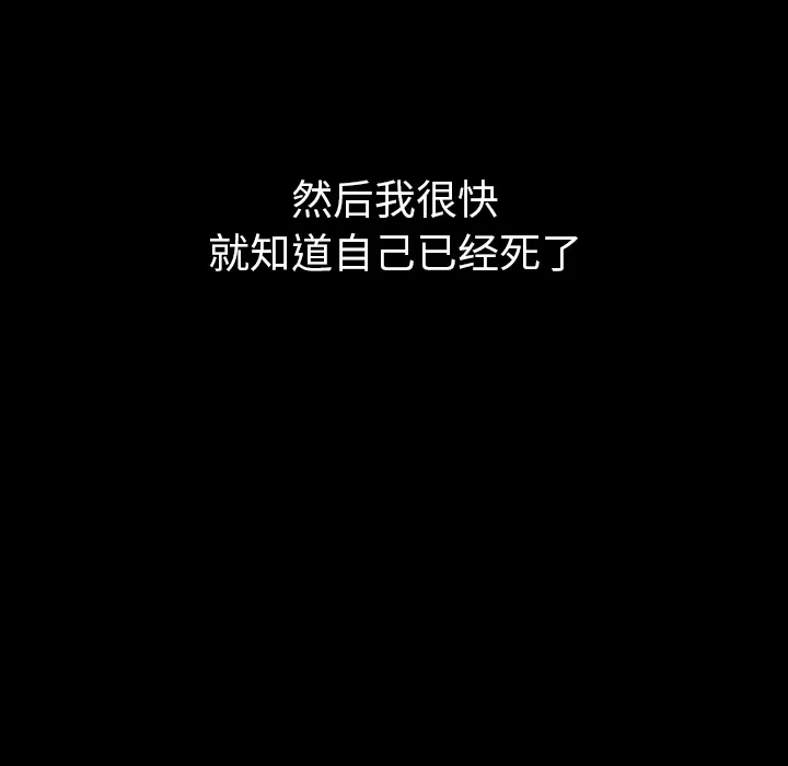 看见鬼的女孩动漫大结局漫画,第39话 另一半54图