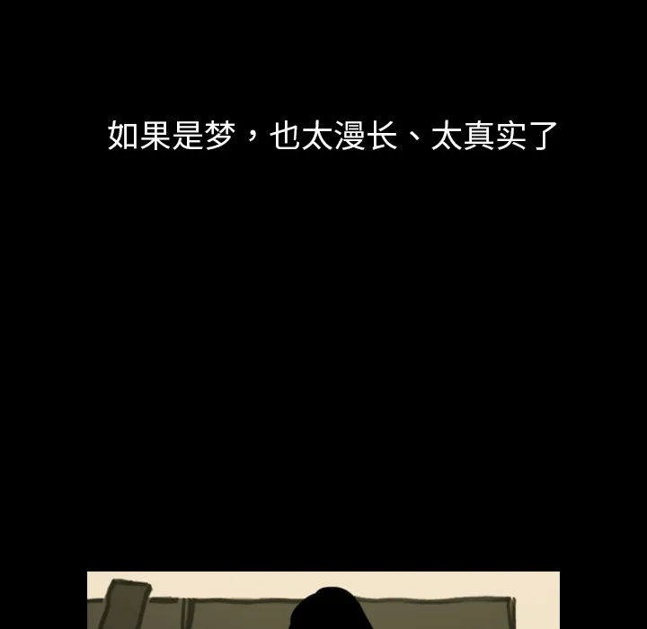 能看到鬼的女孩漫画漫画,第33话 想要长大14图