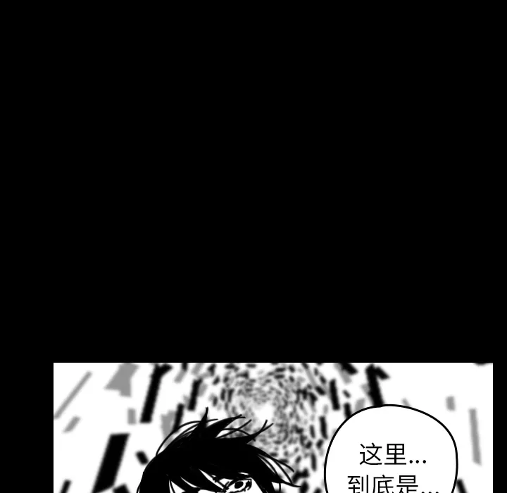 看见鬼的女人 漫画漫画,第31话 生灵31图