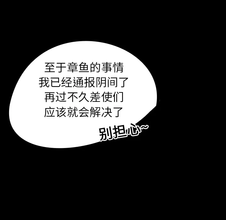 能看到鬼的女孩动漫漫画,第15话 灰色地带68图